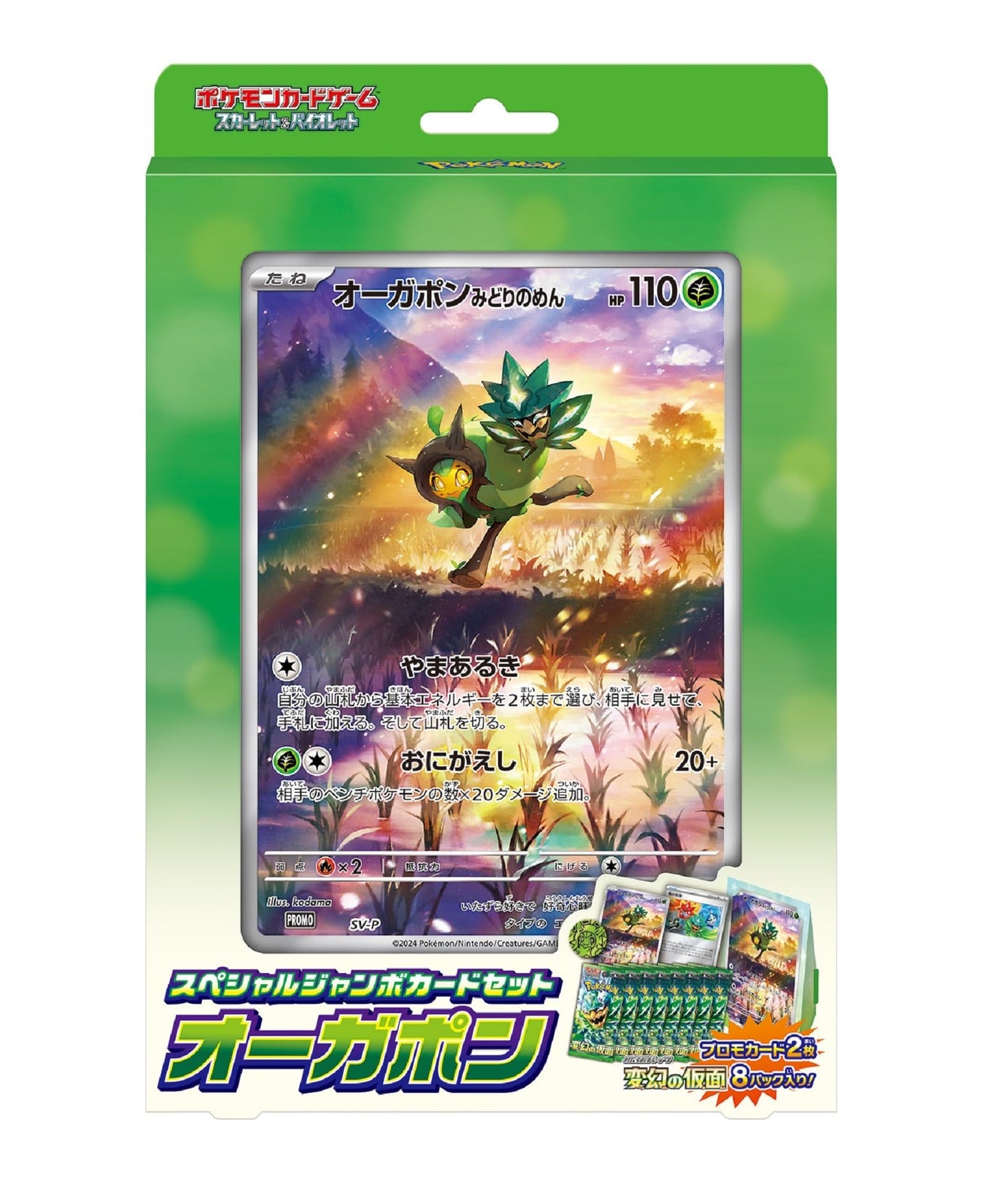 Special Jumbo Card Set — Ogerpon (Japans)
