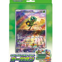 Special Jumbo Card Set — Ogerpon (Japans)